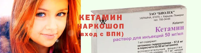 сколько стоит  Пыталово  Кетамин VHQ 