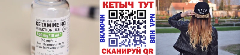 закладки Пыталово Кетамин VHQ