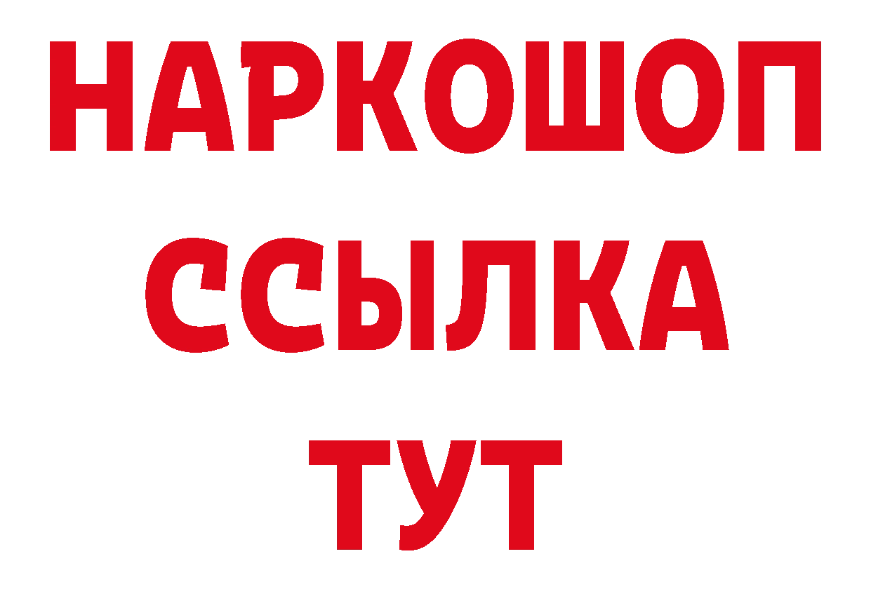 Кетамин VHQ как зайти дарк нет ссылка на мегу Пыталово