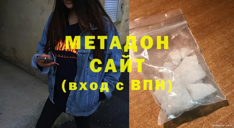 Метадон methadone Пыталово