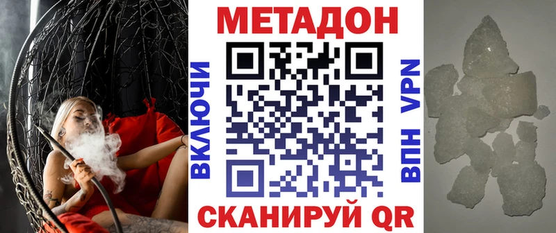 Метадон кристалл ОМГ ОМГ онион Пыталово магазин