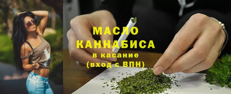 Дистиллят ТГК гашишное масло  Пыталово 